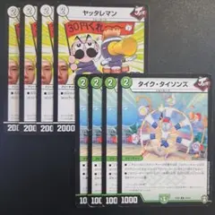 デュエルマスターズ ヤッタレマン タイクタイソンズ 各4枚 計8枚