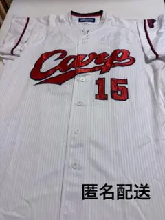 大瀬良大地 ユニフォーム 常昇魂 Mサイズ 限定ユニ 極美中古 広島東洋カープ 大瀬良大地選手 常昇魂限定ユニフォーム Mサイズ