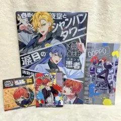 ヒプノシスマイク 麻天狼 グッズ 4点 クリアファイル キーホルダー 観音坂独歩