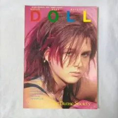 DOLL　ドール　1984年4月　No.21　ダンス・ソサエティ　パンク雑誌