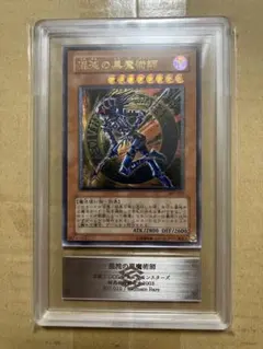 ars8 混沌の黒魔術師 レリーフ アルティメットレア psa8相当 - メルカリ