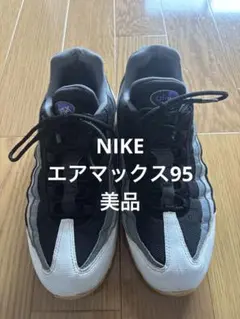 Nike Air Max 95 ブラック/グレー/パープル