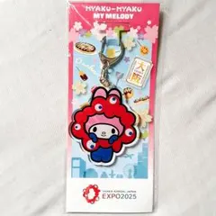 EXPO2025 サンリオキャラクターズ ミャクミャクなりきりアクキー マイメロ