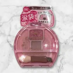 CANMAKE プランぷくコーデアイズ 06 さくらんぼプランぷく