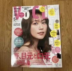 【極美品】 VOCE (2026年05月号) 本誌のみ 2冊セット