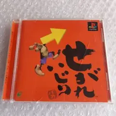 2026年最新】せがれいじりの人気アイテム - メルカリ