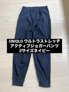 ジョガーパンツ