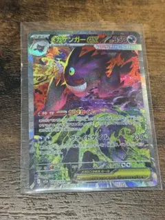 メガゲンガーex SAR MEGA ハイクラスパック MEGAドリームex 2…