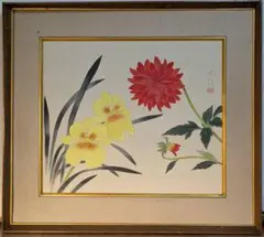 真作】絵画 水彩4号 秋風に揺れる白穂と富士 風景画 額装 B164 - メルカリ