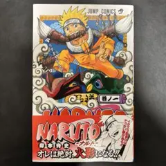 2026年最新】naruto 1巻の人気アイテム - メルカリ