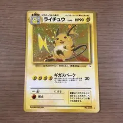 ポケモンカード 旧裏 ライチュウ 全ホロ ボールホロ 渦巻きホロ - メルカリ