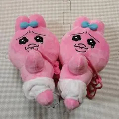 おぱんちゅうさぎ　ぬいぐるみポシェット　2セット