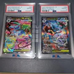 【PSA10連番】メガフシギバナex SAR メガルカリオex SAR