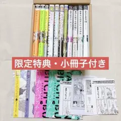 おげれつたなか ヤリチンビッチ部 他 11冊 まとめ売り
