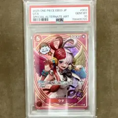 ARS10 ウタ SP ヒロインズエディション ワンピースカード psa10相当
