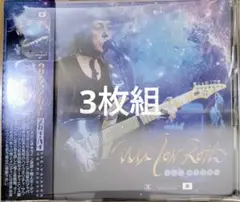 ウリ・ジョン・ロート 3枚組