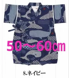 甚平ロンパース 日本製生地 50〜60サイズ くじら柄