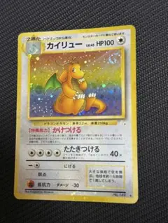 2026年最新】ポケモンカード 旧裏 カイリューの人気アイテム - メルカリ