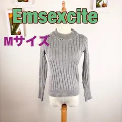 z020 Emsexcite 長袖　ニット　グレー リブ編みセーター Mサイズ