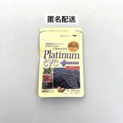新品☆ふくふく本舗 アサイベリー プラチナアイ☆ 33粒 - メルカリ
