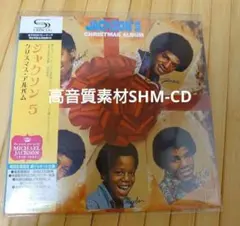 ジャクソン5 クリスマス SHM-CD Jackson 5 Christmas