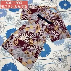 SOU・SOU ソウソウ 風靡 京型友禅 ワンピース 長袖 総柄 Lサイズ　和装 SOUSOU/ソウソウ】京型友禅 ロングワンピース リネン コットン