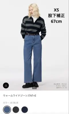 GU ウォームワイドジーンズ デニム XS ブルー
