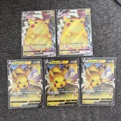 ピカチュウV、ピカチュウVMAXセット