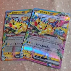 2025年最新】vmax ピカチュウの人気アイテム - メルカリ