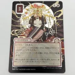 削剥 シルバースクロールFOIL MTG