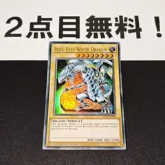 遊戯王 青眼の白龍 英語 ウルトラ JMP-001 - メルカリ