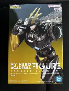 【未開封】僕のヒーローアカデミア アーマード・オールマイト フィギュア