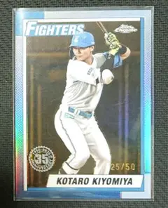 topps chrome 2025 日本ハム インサート シリアル 清宮幸太郎