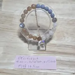 【セール】デザインブレスレット 天然石 16.5cm