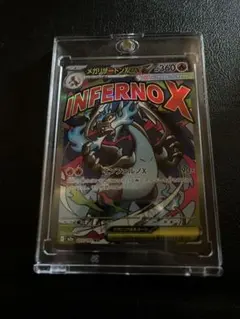 メガリザードンX ex MA