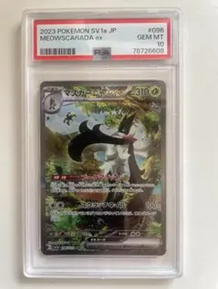 2026年最新】マスカーニャex psa10の人気アイテム - メルカリ