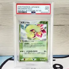 PSA10 ワタッコ 2009 ポケモンカード - メルカリ