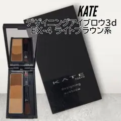 KATE ケイト デザインアイブロウ3D EX-4 ライトブラウン系
