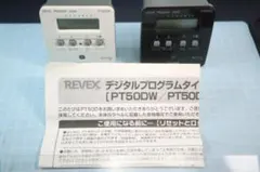 REVEX デジタルプログラムタイマー　PT50D　白と黒各1台（計2台）のサムネイル