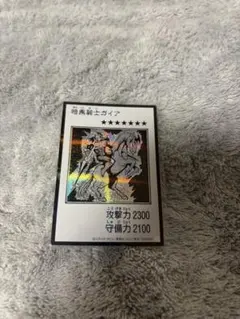 遊戯王 暗黒騎士ガイア マンガスタイル　モノクロSE