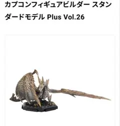 ２点セットモンハンビルダースタンダードモデルplus26メルゼナ　シャガルマガラ