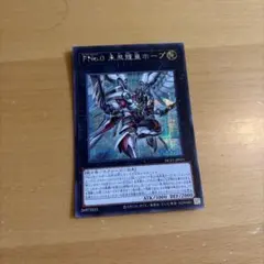 遊戯王OCG FNo.0 未来龍皇ホープ
