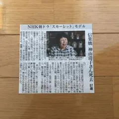 神山　清子 m68987459397_1.jpg?1687253530