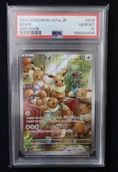 エレキブル AR ブーバーン AR PSA10 連番 PSA10 連番】エレキブル ブーバーン AR - メルカリ