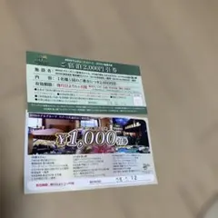 宿泊割引券 ¥2,000引券　BBHホテルグループ　クーポン　ブリーズベイ