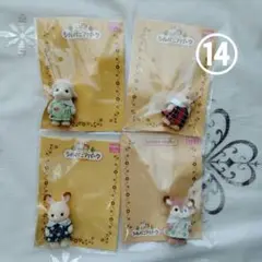 シルバニアファミリー 着せ替え人形4体セット