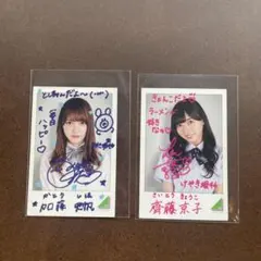 ローソンコラボ けやき坂46 写真 加藤史帆 齊藤京子 2枚セット