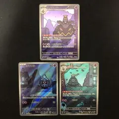 ヨマワル サマヨール ヨノワール AR 3枚セット カースドボム 0051