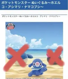 新品⭐︎ アシマリ ポケットモンスター ぬいぐるみ　1種　タグ有り