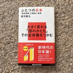 ふたつの日本 「移民国家」の建前と現実